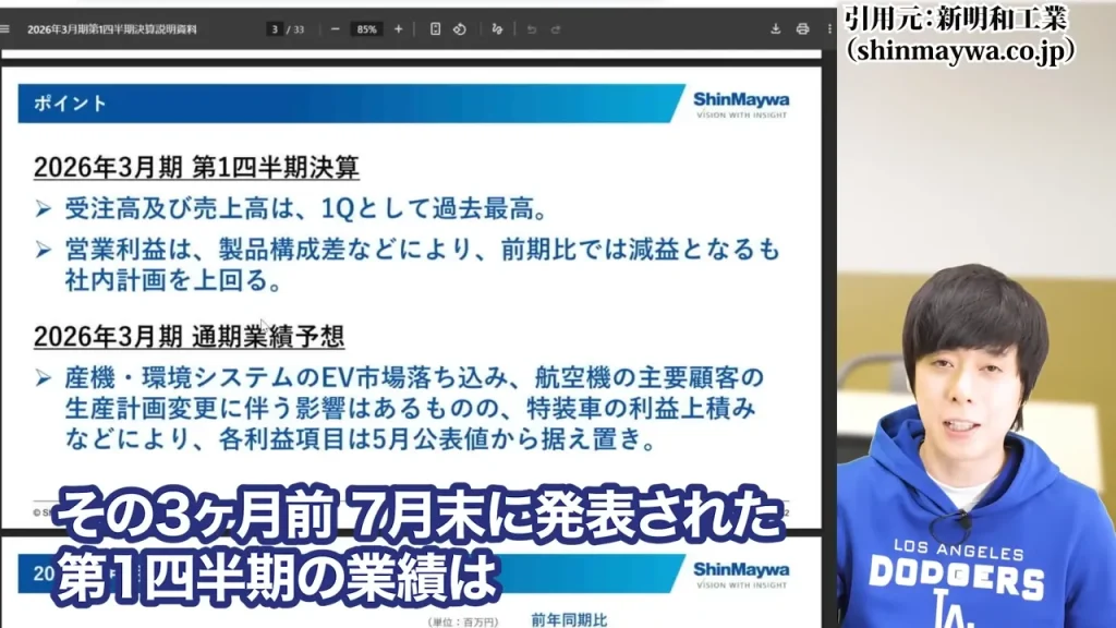 防衛株の今後、防衛株の配当利回り、防衛株の累進配当