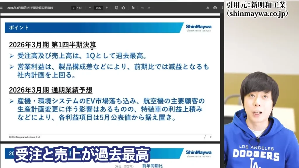 防衛株の今後、防衛株の配当利回り、防衛株の累進配当