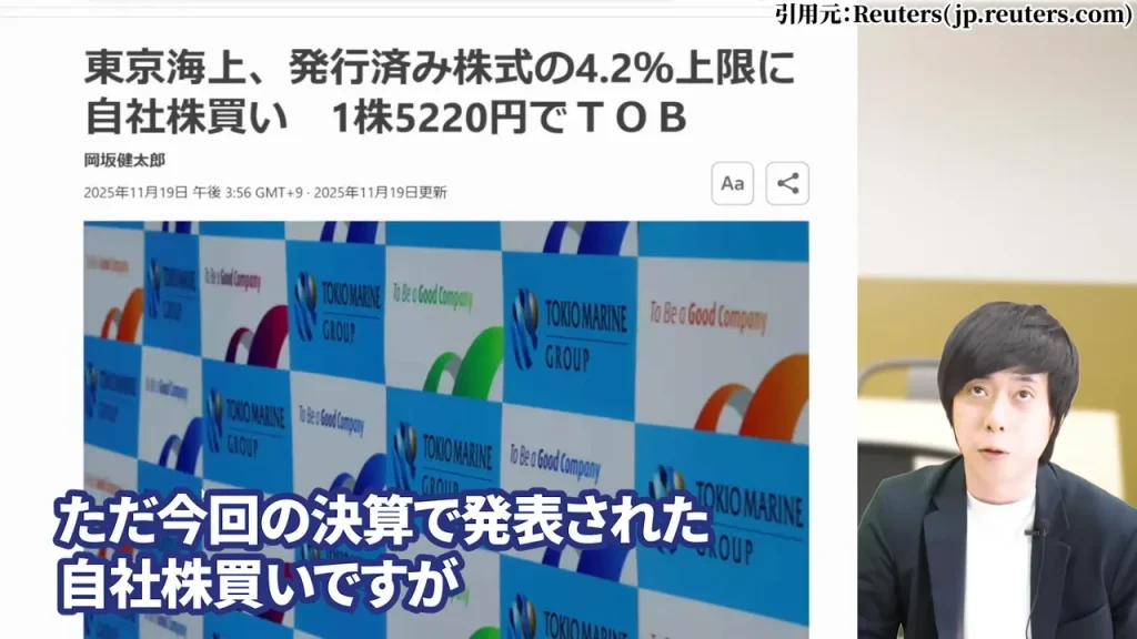 東京海上ホールディングス 株価,東京海上ホールディングス 配当,東京海上ホールディングス 株価 下落 理由,東京海上ホールディングス 株価 なぜ上がる,東京海上ホールディングス 株価 今後,東京海上ホールディングス 株価 配当利回り
