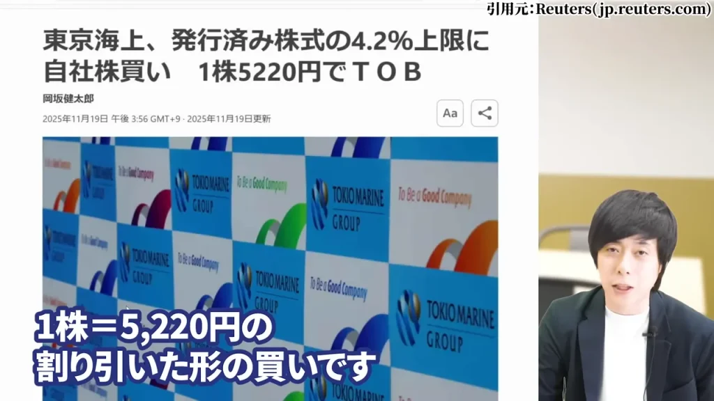 東京海上ホールディングス 株価,東京海上ホールディングス 配当,東京海上ホールディングス 株価 下落 理由,東京海上ホールディングス 株価 なぜ上がる,東京海上ホールディングス 株価 今後,東京海上ホールディングス 株価 配当利回り