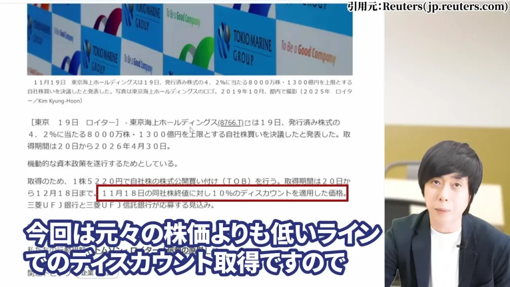 東京海上ホールディングス 株価,東京海上ホールディングス 配当,東京海上ホールディングス 株価 下落 理由,東京海上ホールディングス 株価 なぜ上がる,東京海上ホールディングス 株価 今後,東京海上ホールディングス 株価 配当利回り