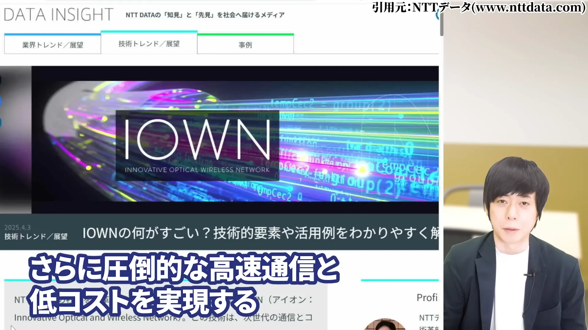 NTT株 今買うべき？ 今後どうなる？ 暴落の真相 株式分割