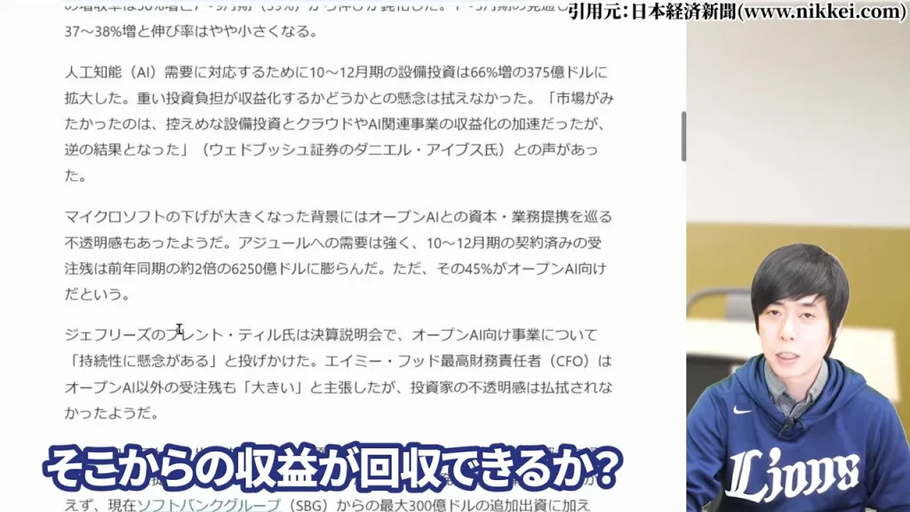 2025年10〜12月期設備投資額375億ドル・前年同期比66%増で過去最高