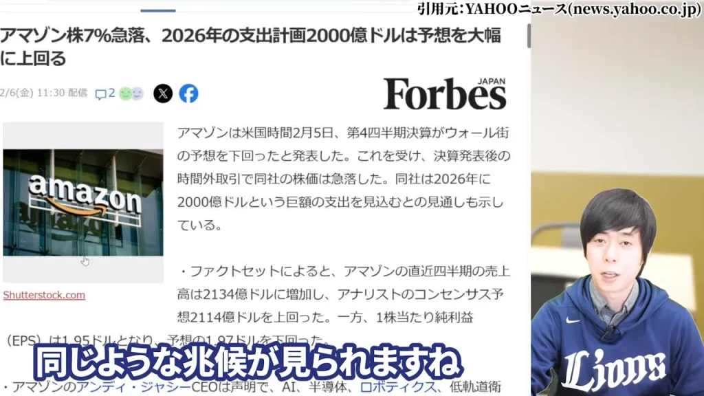 アルファベット・Amazonなどテック株全体でのAI投資への市場の厳しい目線