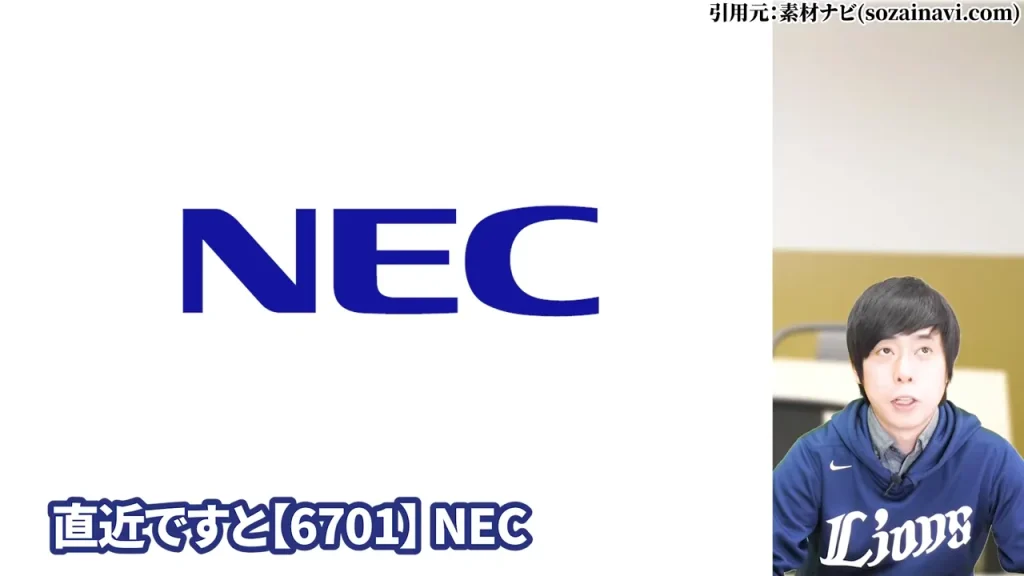 最高業績で急落した日本株の事例・NEC（6701）の決算後急落