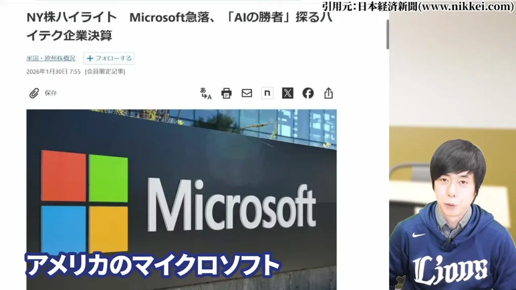 マイクロソフト（MSFT）の事業概要と3つのセグメント構造