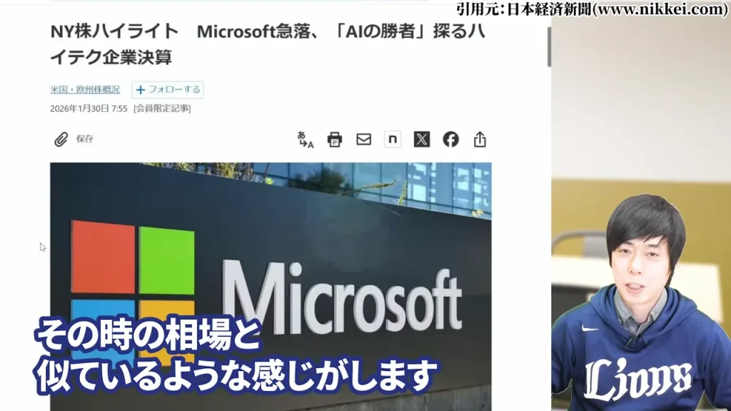 業績好調でも株価が大幅下落し1年以内に反転した2022年テック株の事例