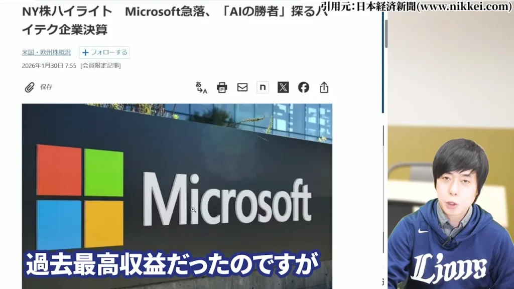 2025年10〜12月期マイクロソフト売上高前年同期比17%増・純利益過去最高の詳細