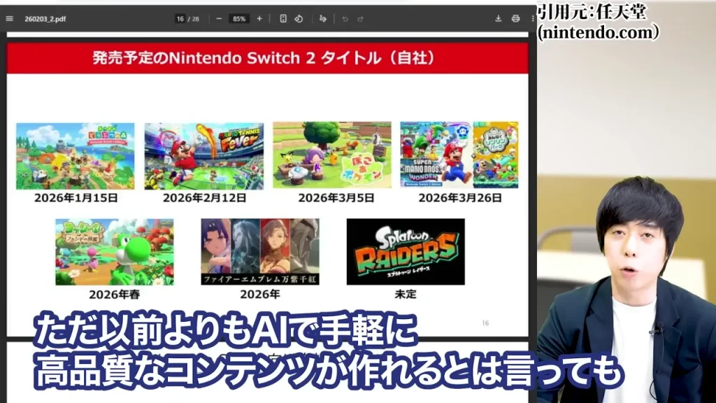 任天堂株買うべきか,任天堂株大儲け,任天堂株価暴落なぜ,任天堂株の配当,任天堂株どこまで上がる