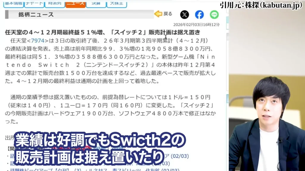 任天堂株買うべきか,任天堂株大儲け,任天堂株価暴落なぜ,任天堂株の配当,任天堂株どこまで上がる