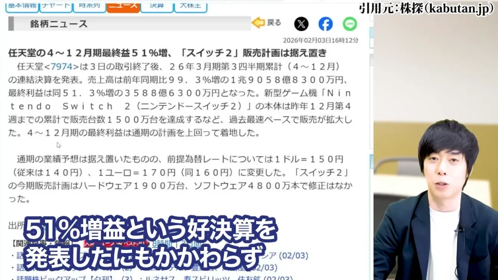 任天堂株買うべきか,任天堂株大儲け,任天堂株価暴落なぜ,任天堂株の配当,任天堂株どこまで上がる