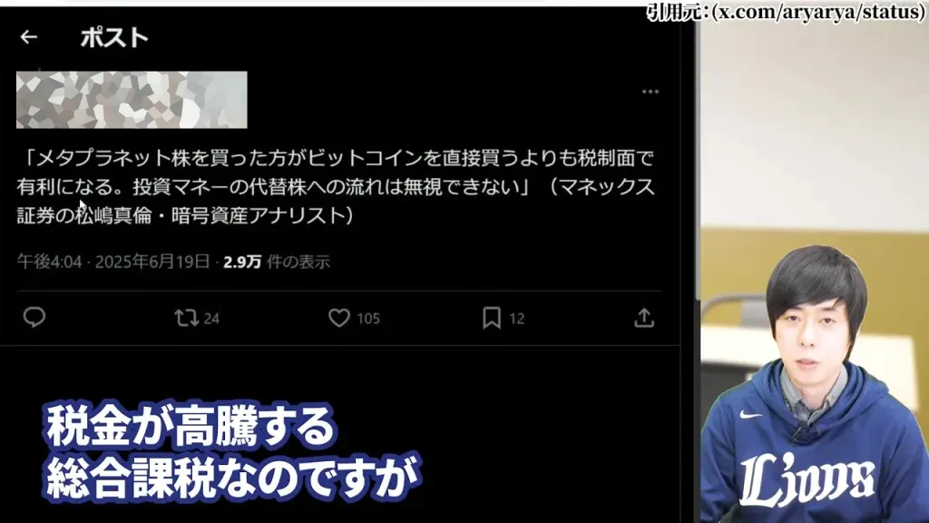 メタプラネットがビットコイン投資を開始した背景（円安リスクヘッジ）