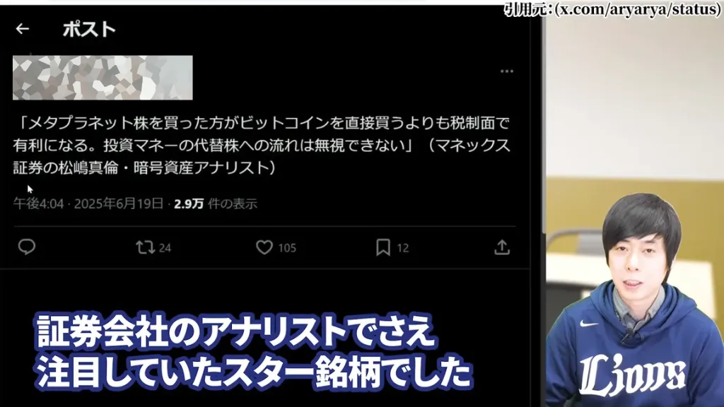 メタプラネット株がビットコインへの間接投資手段として機能する仕組み