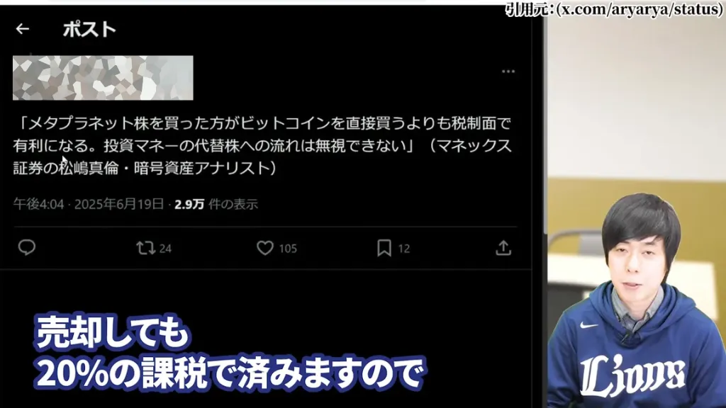 ビットコイン個人保有と株式売却の税負担の違い（雑所得vs申告分離課税）