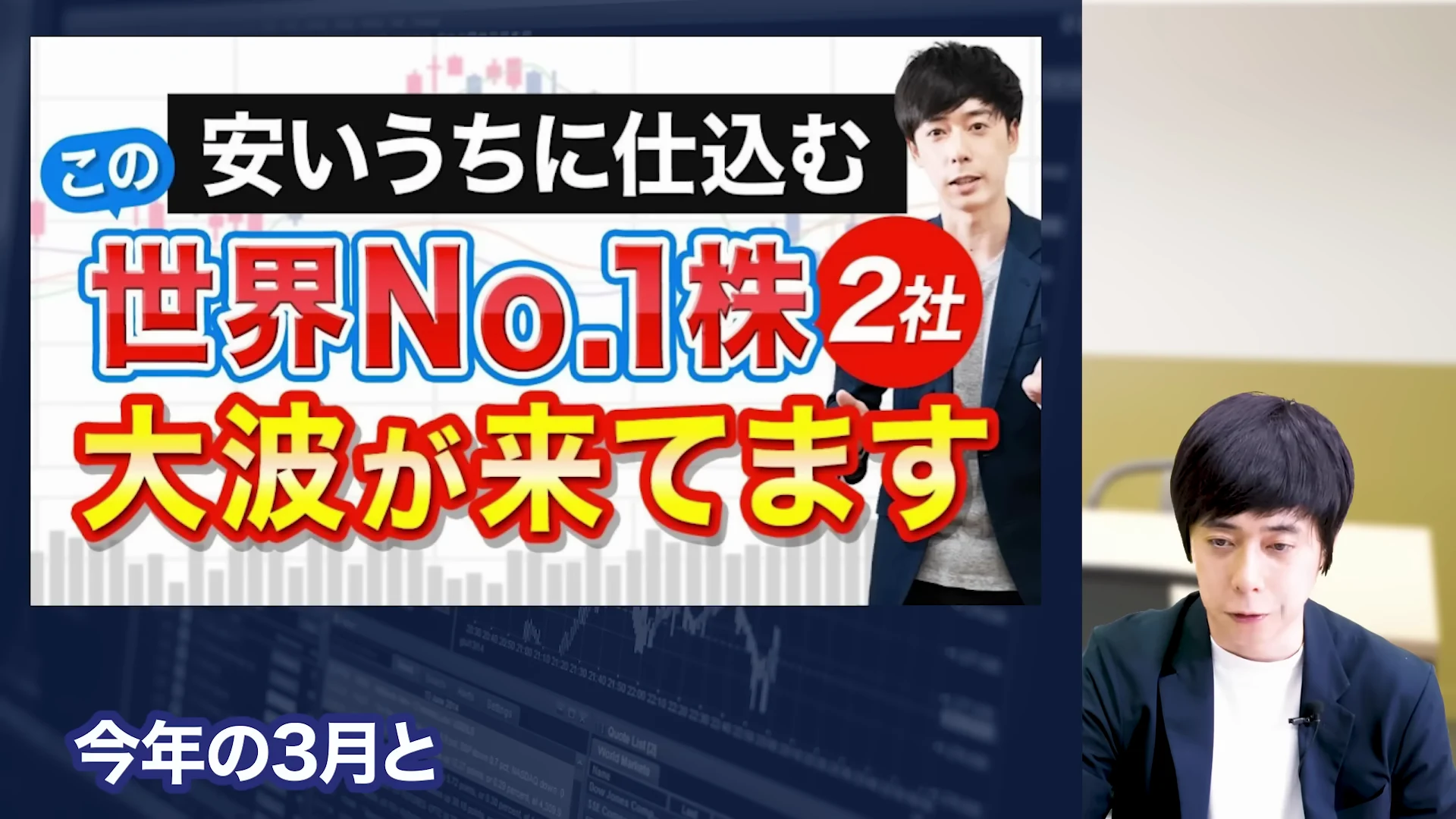 児玉一希氏による浜松ホトニクスの株価が急落した理由の解説2