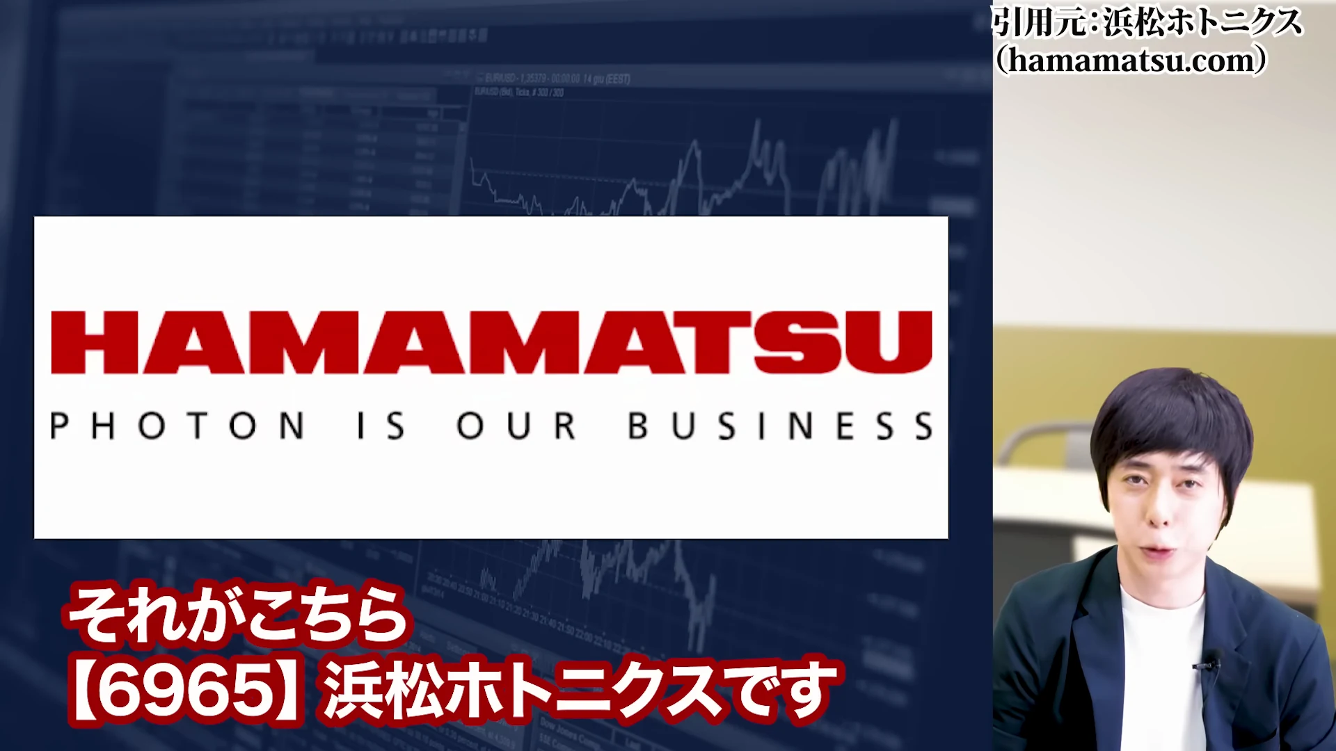 浜松ホトニクスの株価は今後は？なぜ株価急落した？やばい理由と将来性