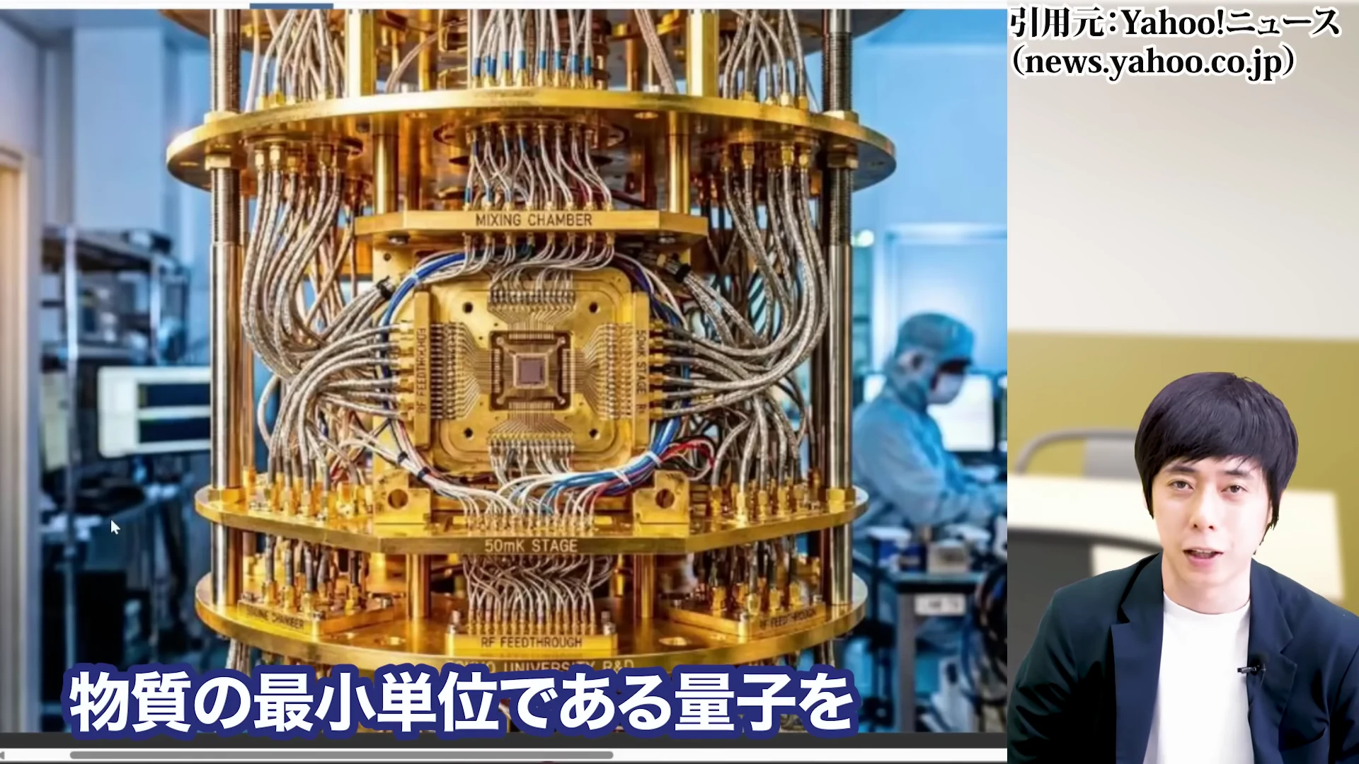 児玉一希氏による量子コンピューターと産総研55億円落札の意味の解説1