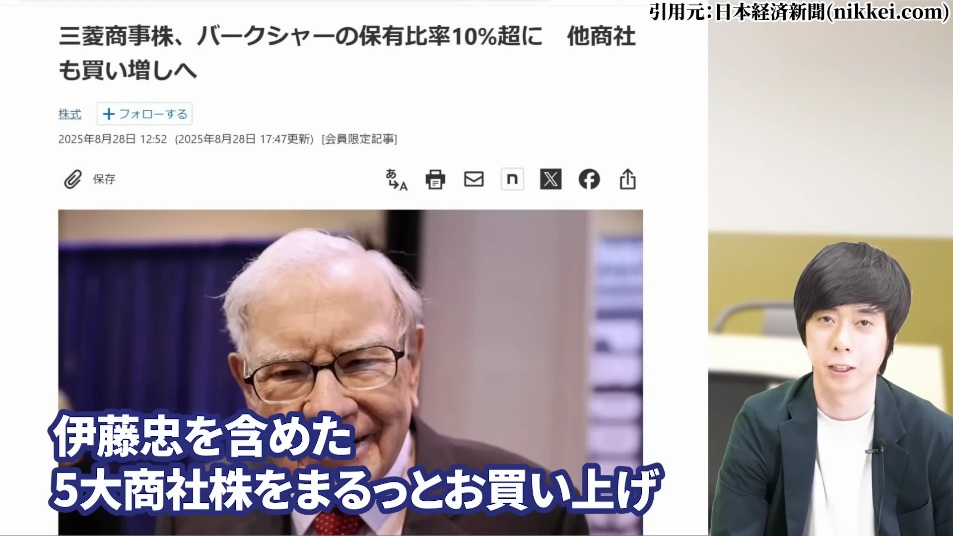 児玉一希氏による伊藤忠商事とはどんな会社かの解説1