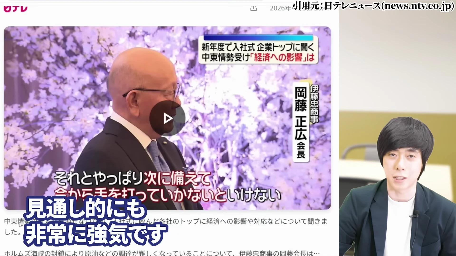 児玉一希氏による伊藤忠商事の株価の今後を左右する懸念ポイントの解説1