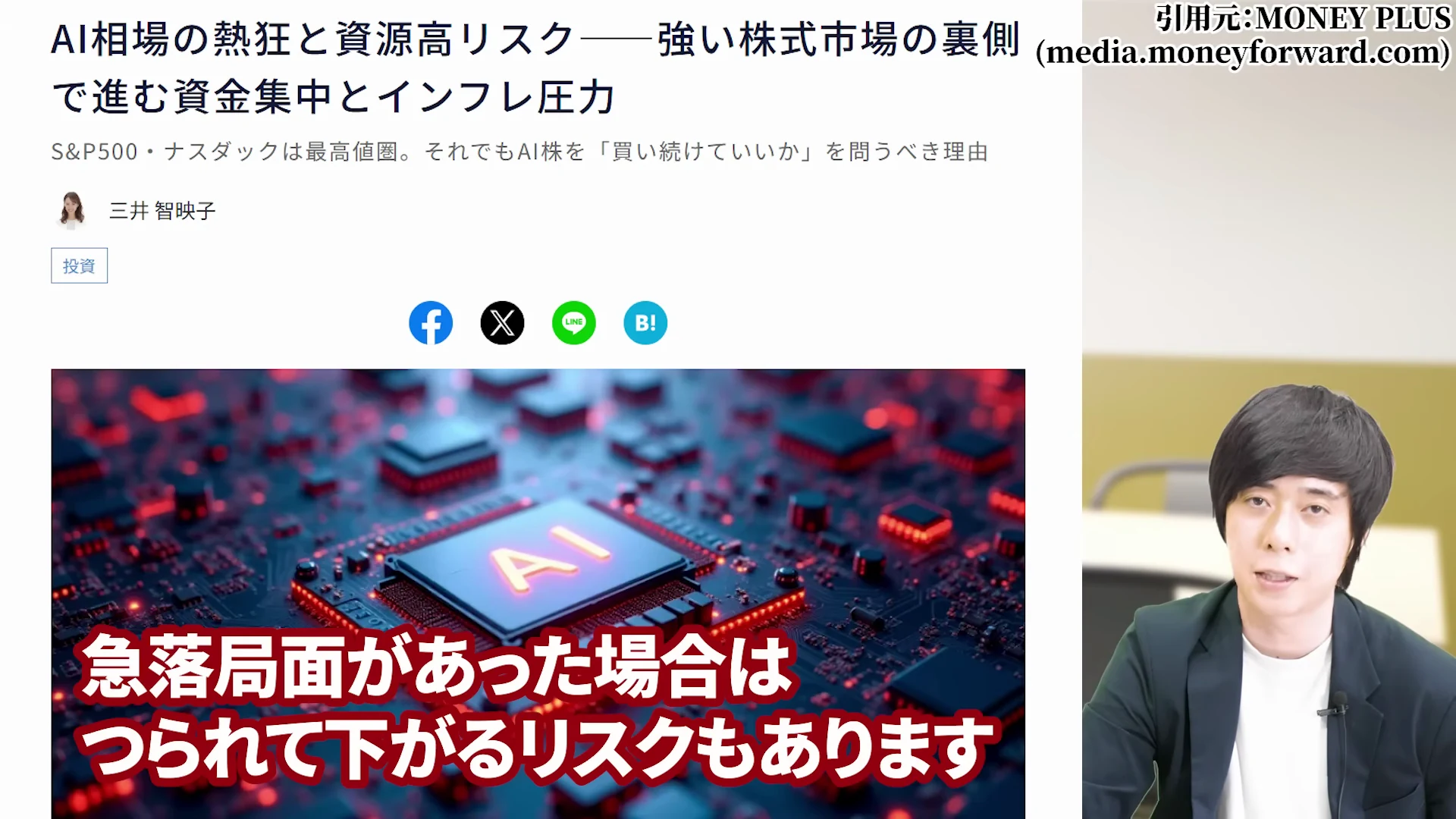 児玉一希氏による新規で伊藤忠商事の株を買うべきかの解説1