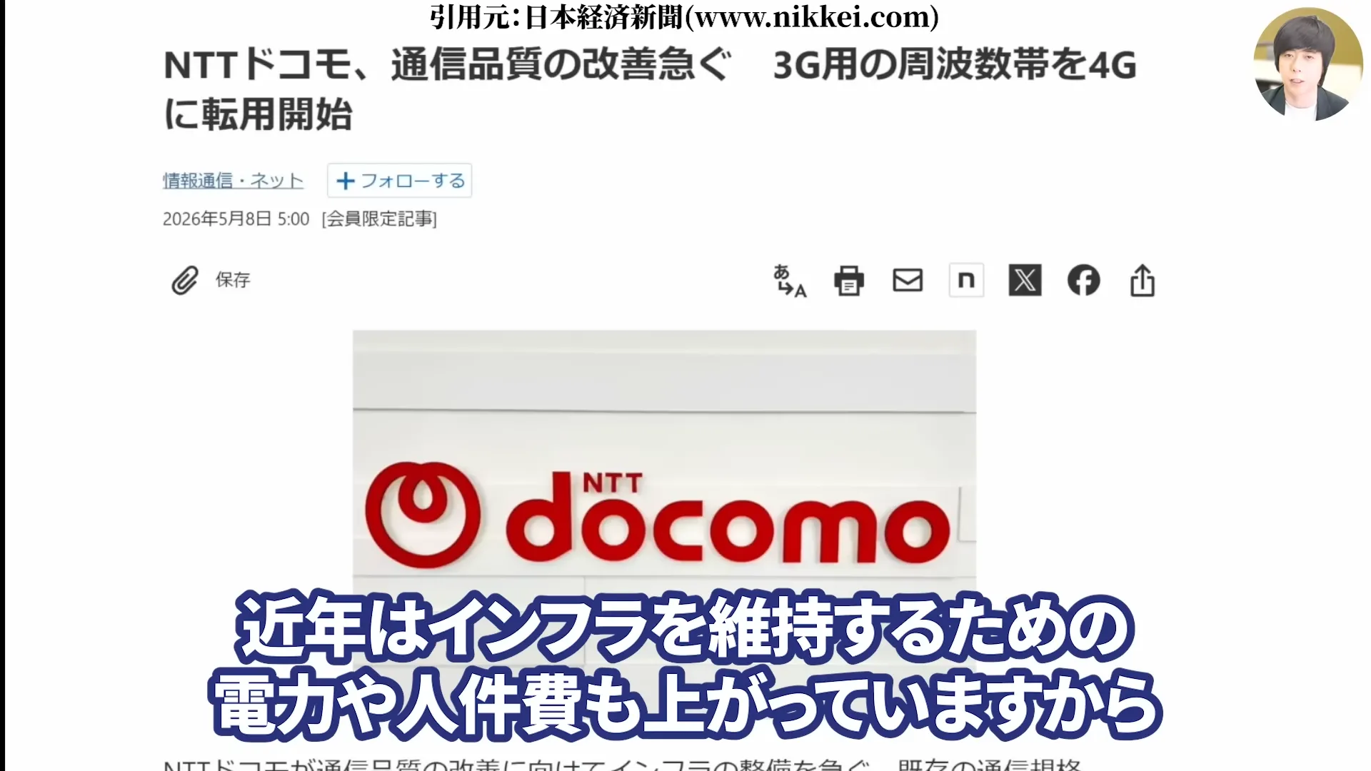 NTT株は買うべき?今後どうなる?NTT株はなぜ安い?買い時と急落の背景。株式分割、好決算と配当を解説