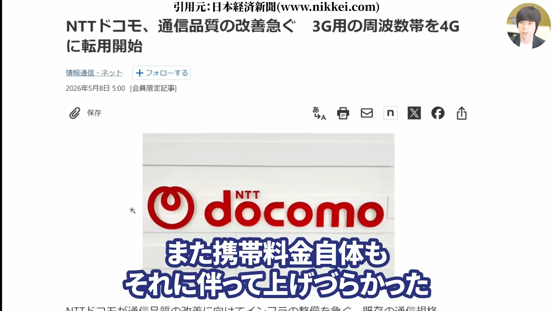 NTT株は買うべき?今後どうなる?NTT株はなぜ安い?買い時と急落の背景。株式分割、好決算と配当を解説