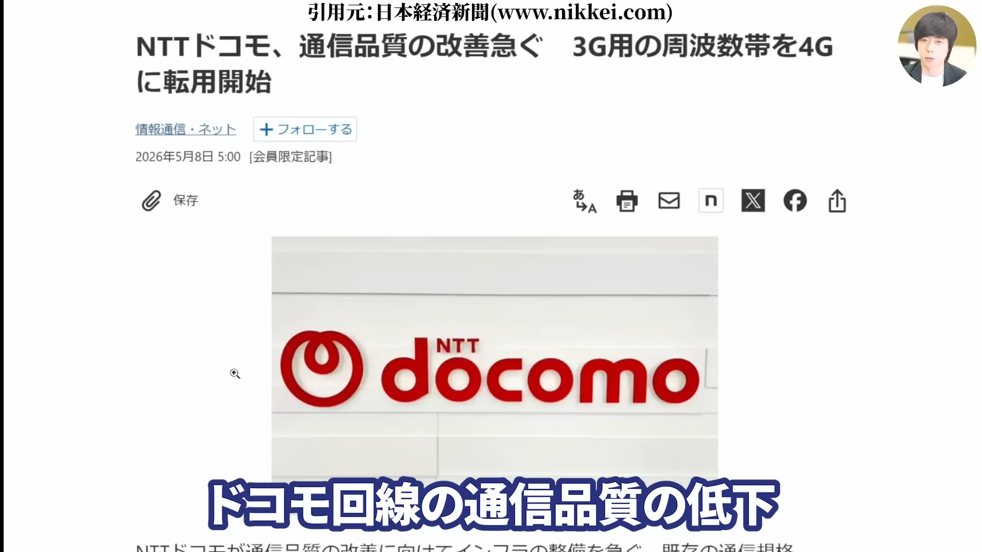 NTT株は買うべき?今後どうなる?NTT株はなぜ安い?買い時と急落の背景。株式分割、好決算と配当を解説