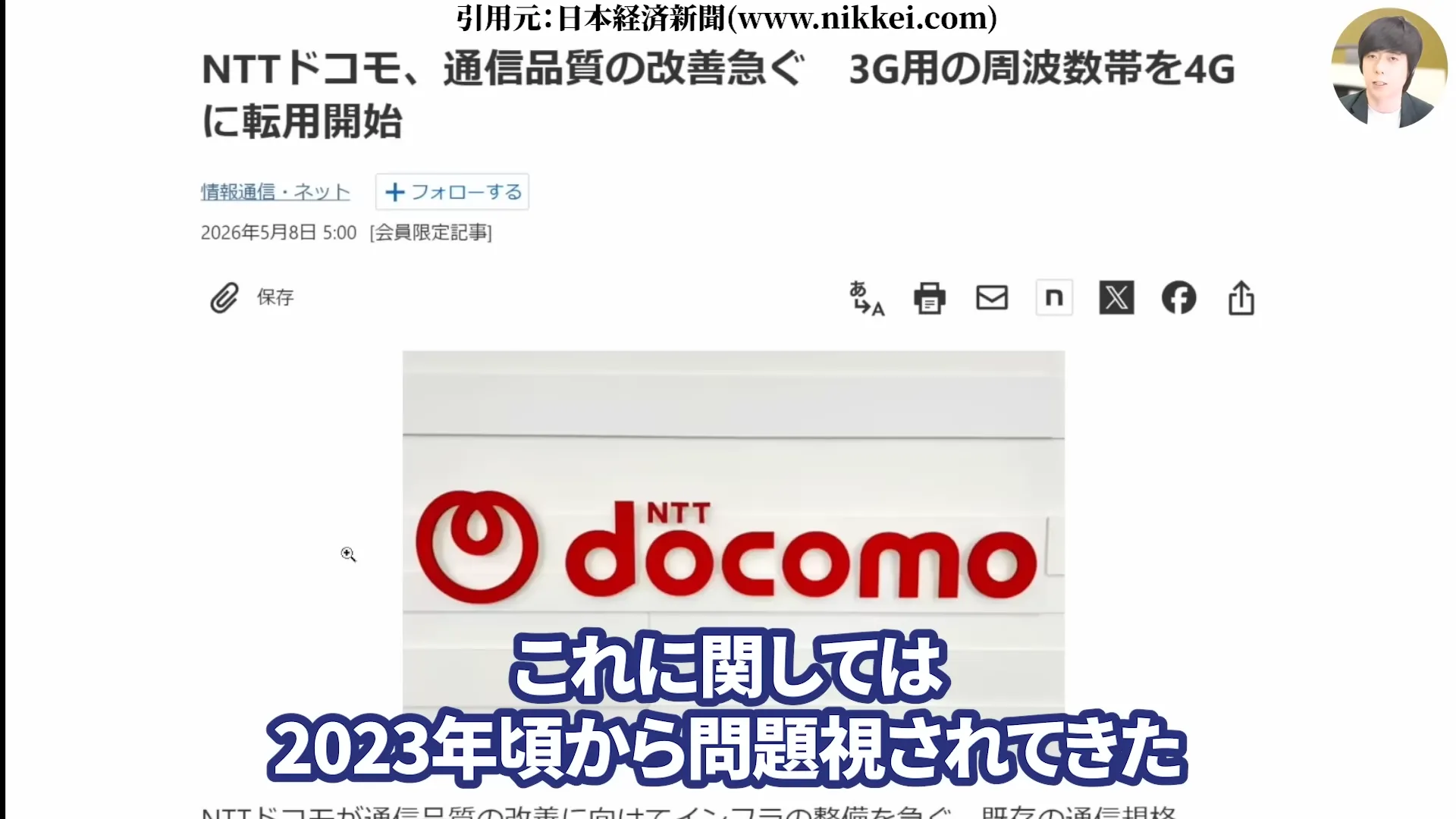 NTT株は買うべき?今後どうなる?NTT株はなぜ安い?買い時と急落の背景。株式分割、好決算と配当を解説