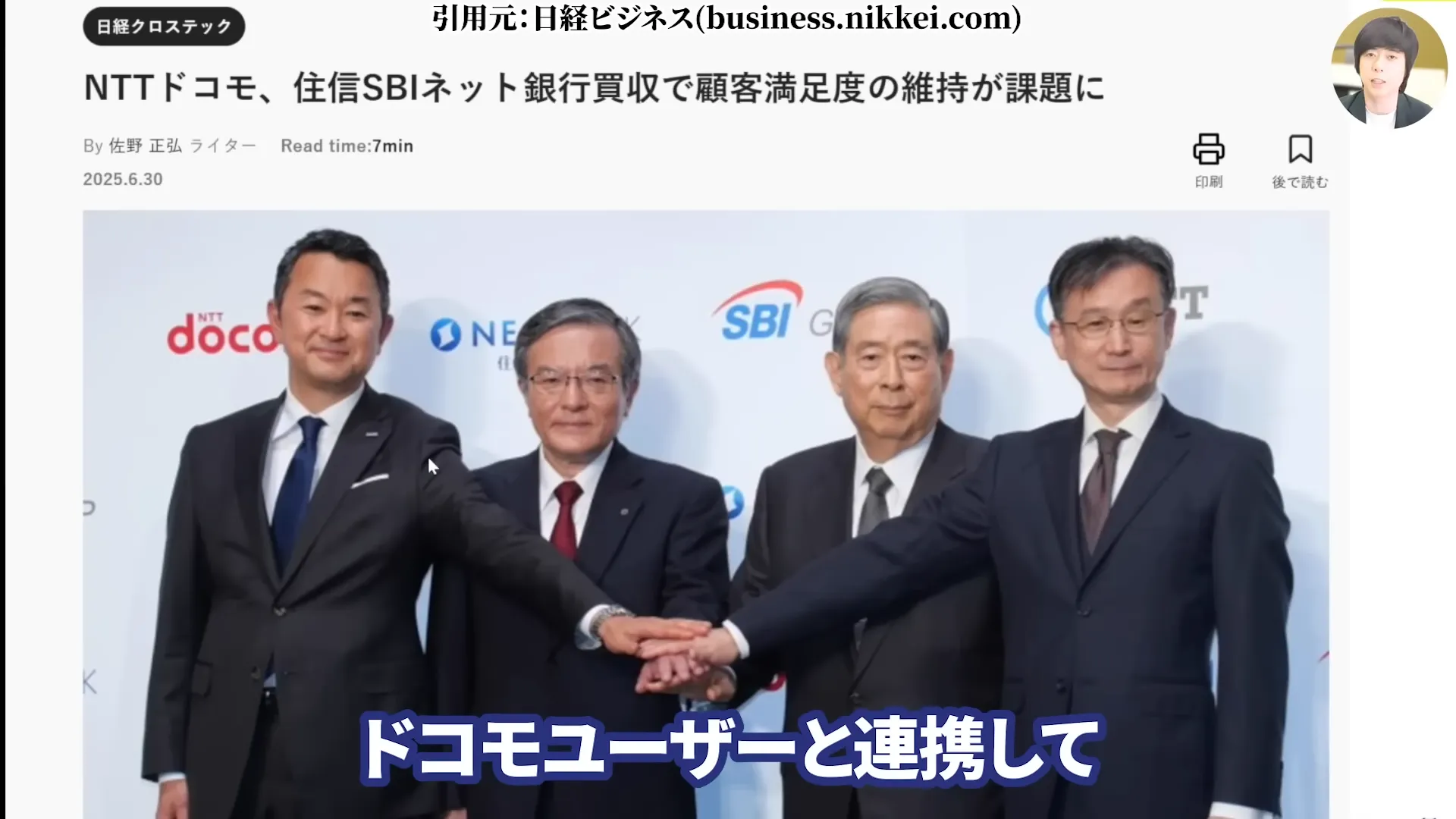 NTT株は買うべき?今後どうなる?NTT株はなぜ安い?買い時と急落の背景。株式分割、好決算と配当を解説