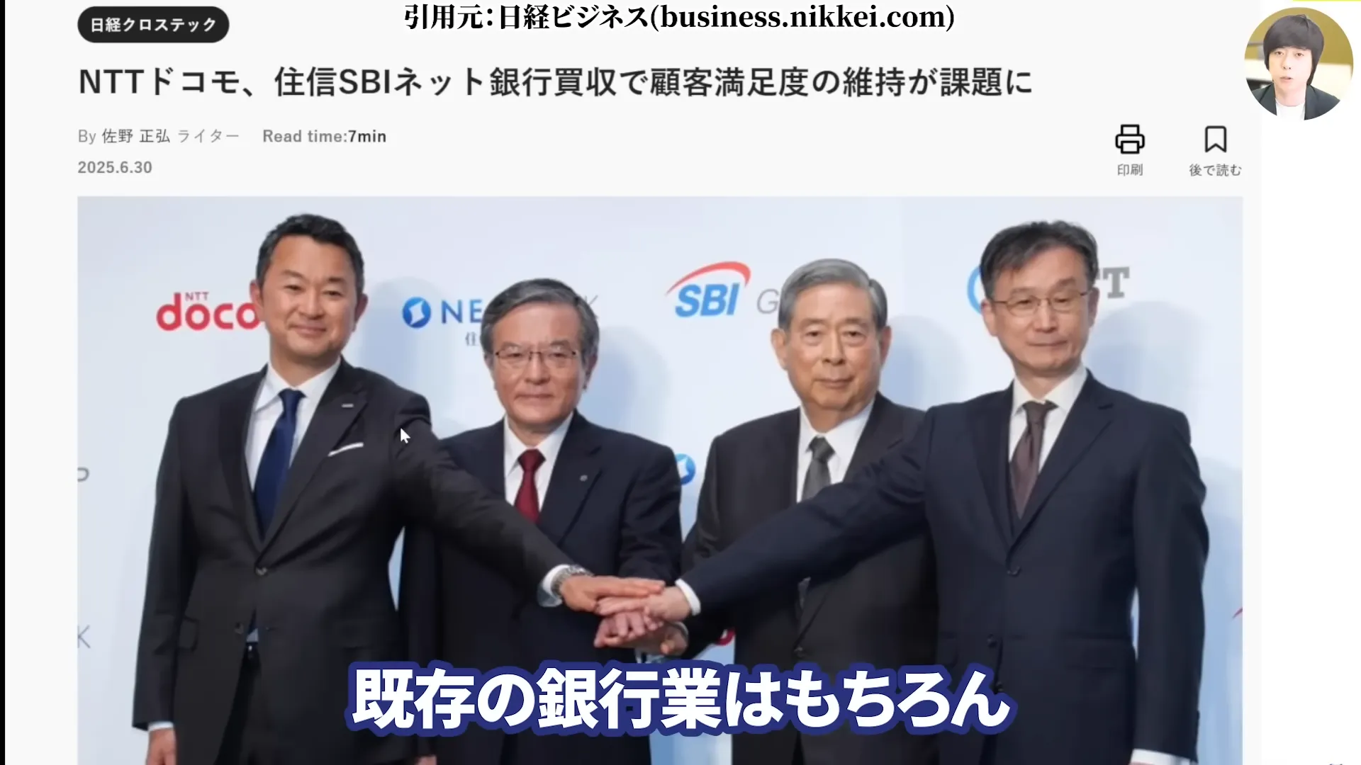 NTT株は買うべき?今後どうなる?NTT株はなぜ安い?買い時と急落の背景。株式分割、好決算と配当を解説