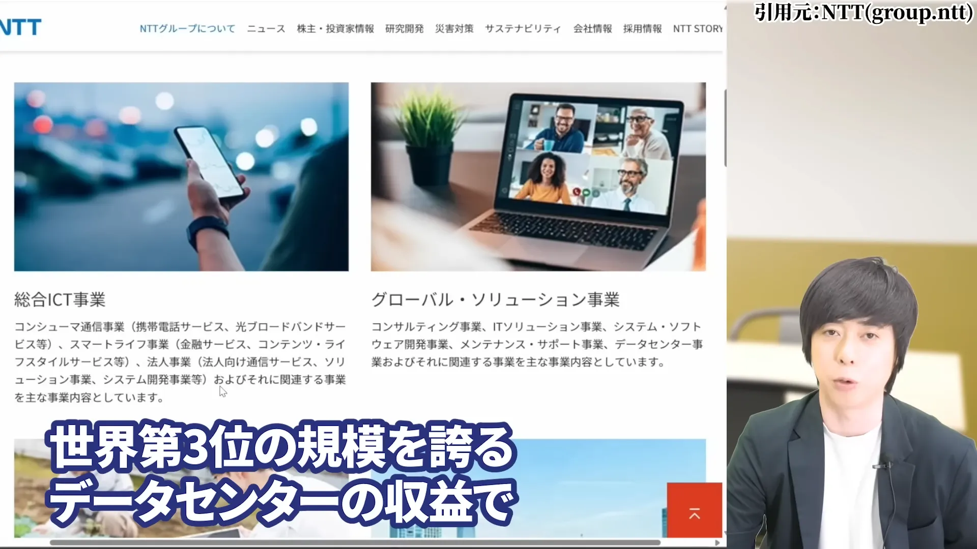 NTT株は買うべき?今後どうなる?NTT株はなぜ安い?買い時と急落の背景。株式分割、好決算と配当を解説