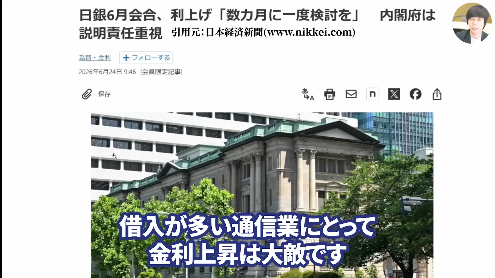NTT株は買うべき?今後どうなる?NTT株はなぜ安い?買い時と急落の背景。株式分割、好決算と配当を解説
