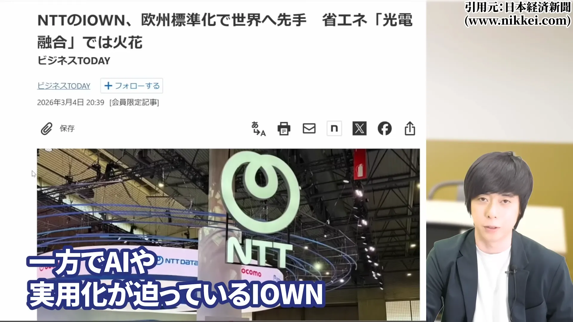 NTT株は買うべき?今後どうなる?NTT株はなぜ安い?買い時と急落の背景。株式分割、好決算と配当を解説
