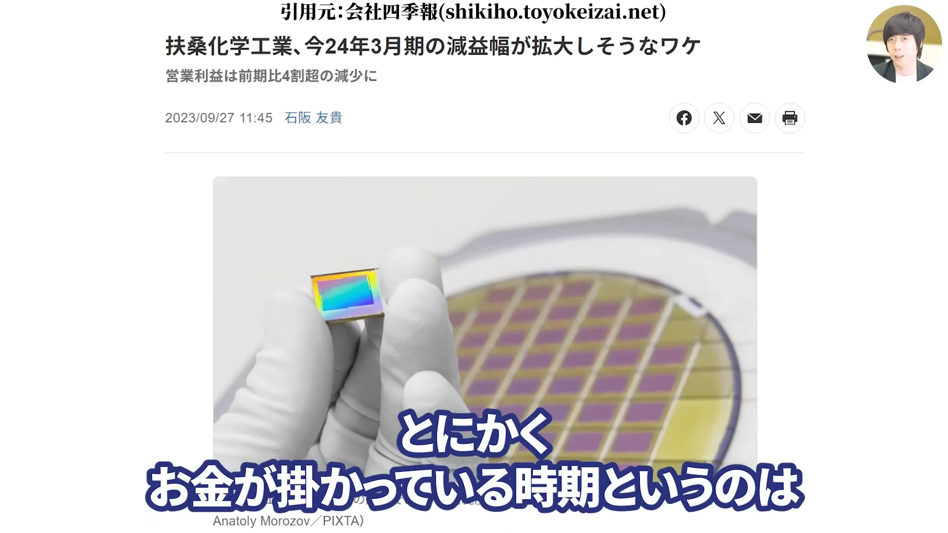 NTT株は買うべき?今後どうなる?NTT株はなぜ安い?買い時と急落の背景。株式分割、好決算と配当を解説
