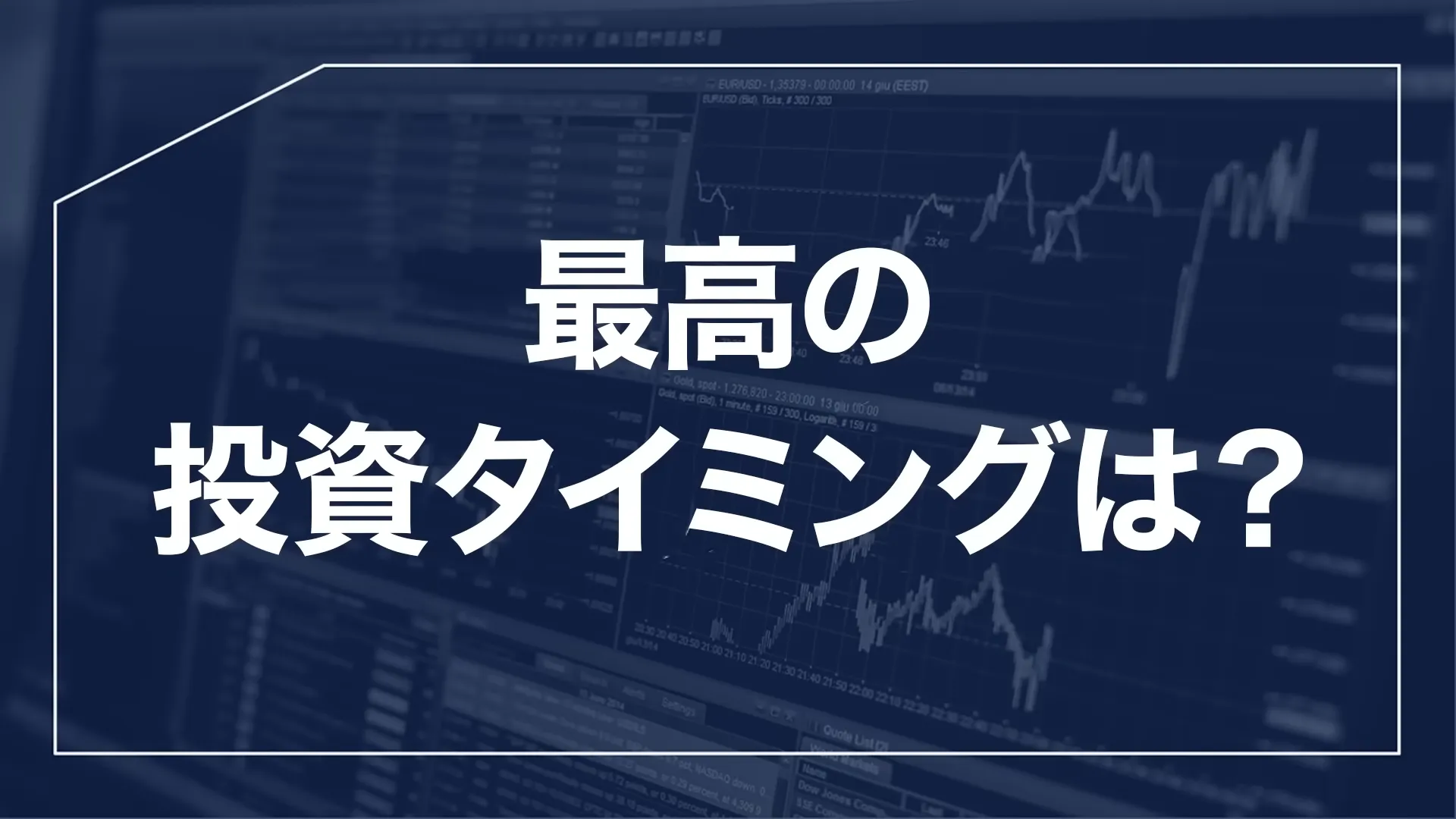 NTT株は買うべき?今後どうなる?NTT株はなぜ安い?買い時と急落の背景。株式分割、好決算と配当を解説