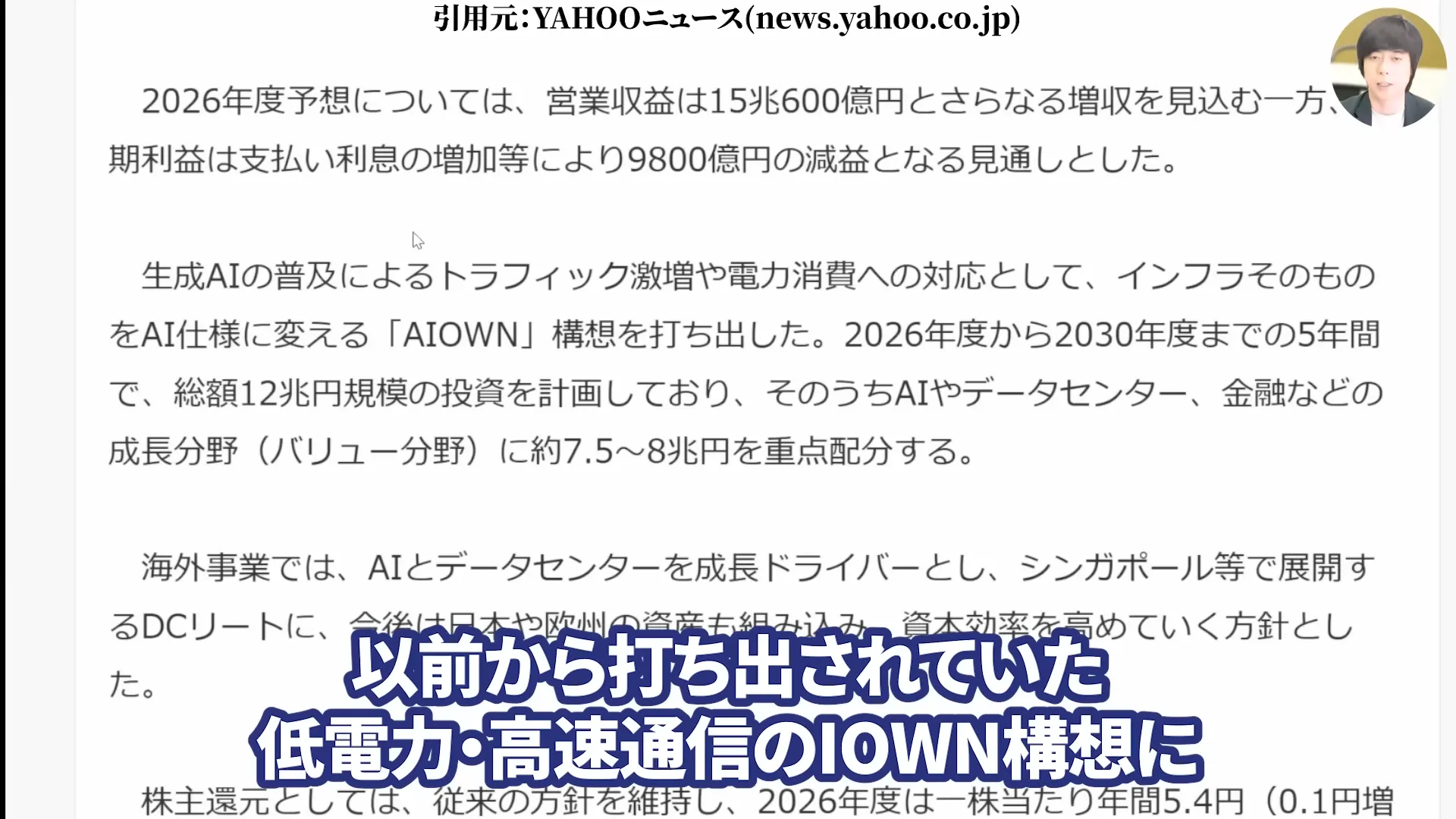 NTT株は買うべき?今後どうなる?NTT株はなぜ安い?買い時と急落の背景。株式分割、好決算と配当を解説