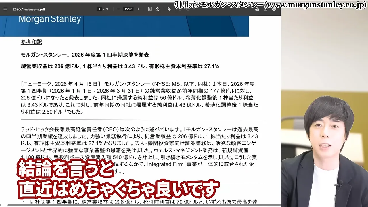 三菱UFJフィナンシャル・グループの株価どこまで上がる?なぜ安いと言われる?配当金と10年後の予想・急落リスク
