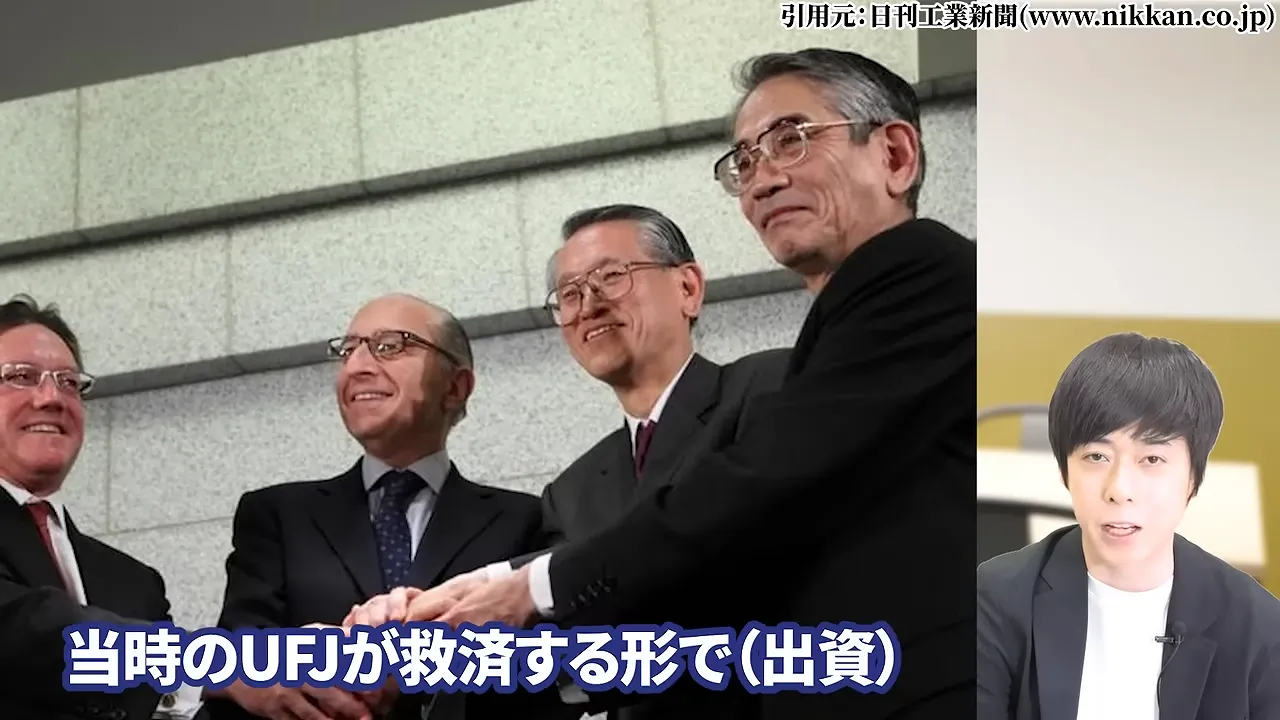 三菱UFJフィナンシャル・グループの株価どこまで上がる?なぜ安いと言われる?配当金と10年後の予想・急落リスク