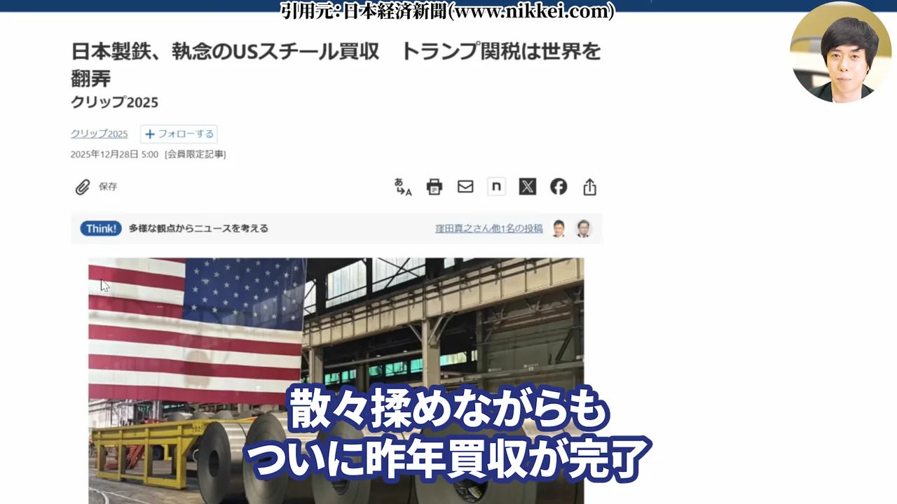 日本製鉄 株価、日本製鉄 株価 今後、日本製鉄 株価 なぜ安い、日本製鉄 株式分割、日本製鉄 配当、日本製鉄 USスチール、日本製鉄 株 買うべきか