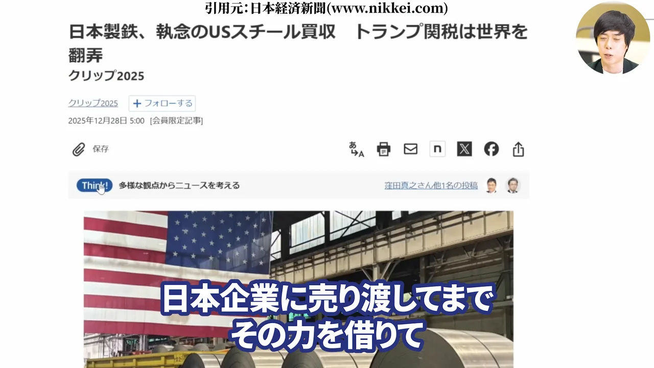 日本製鉄 株価、日本製鉄 株価 今後、日本製鉄 株価 なぜ安い、日本製鉄 株式分割、日本製鉄 配当、日本製鉄 USスチール、日本製鉄 株 買うべきか