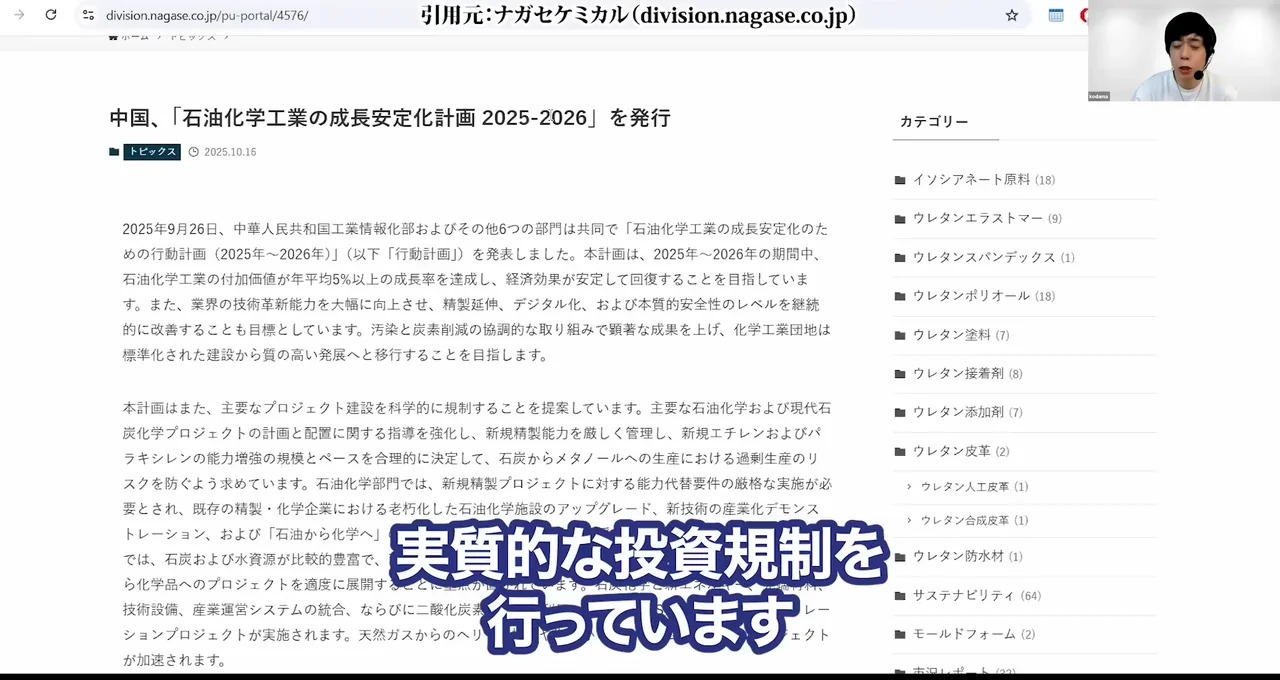信越化学 株価、信越化学 株価 急落 理由、信越化学 株価 今後 どうなる、信越化学 やばい、信越化学 買い時、信越化学 反ダンピング