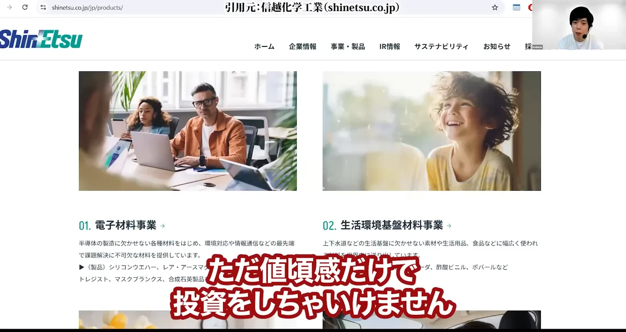 信越化学 株価、信越化学 株価 急落 理由、信越化学 株価 今後 どうなる、信越化学 やばい、信越化学 買い時、信越化学 反ダンピング
